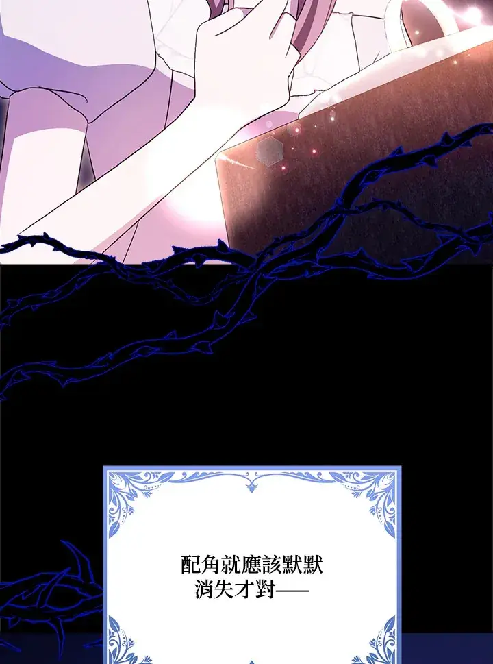 漫画《消失的灰姑娘》第14话第75张图