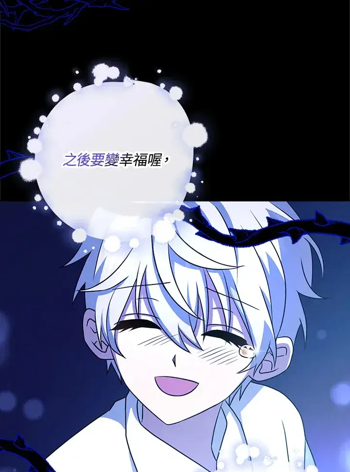 漫画《消失的灰姑娘》第14话第77张图