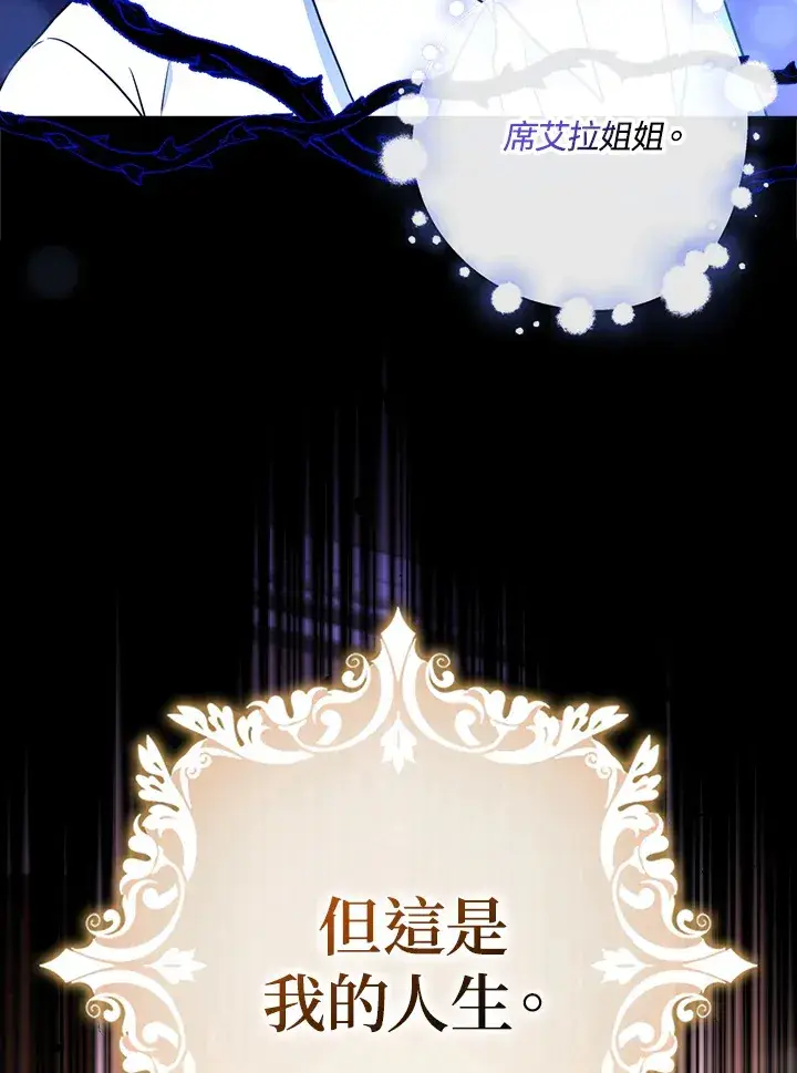 漫画《消失的灰姑娘》第14话第78张图