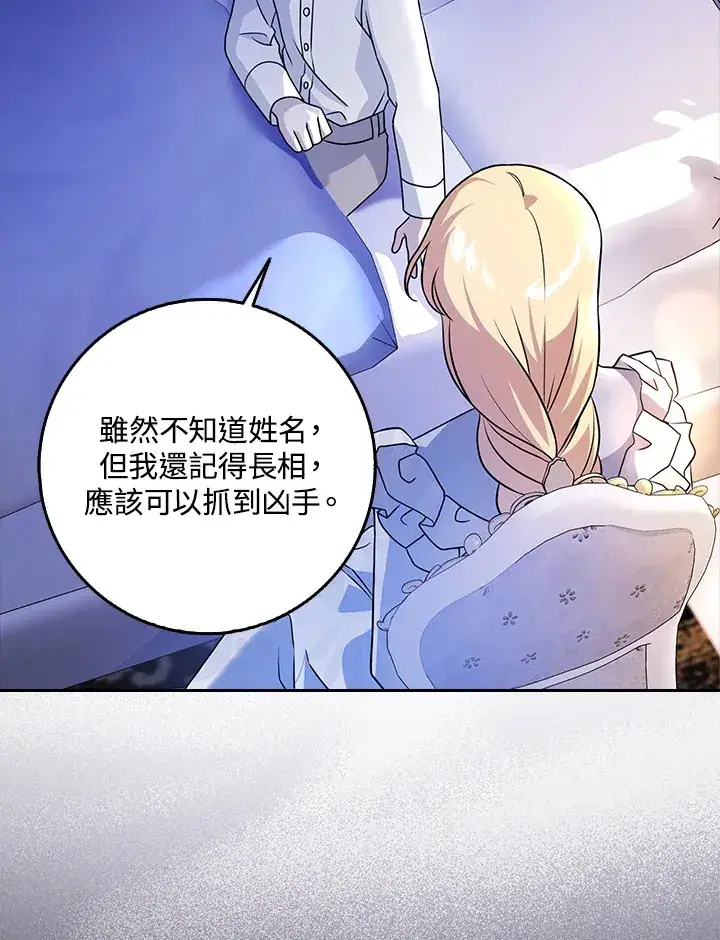 漫画《消失的灰姑娘》第14话第8张图
