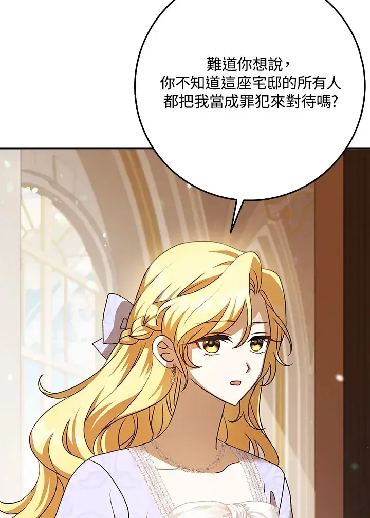 漫画《消失的灰姑娘》第14话第85张图