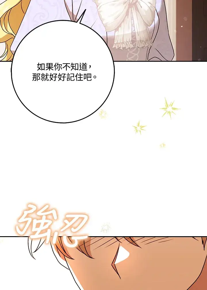 漫画《消失的灰姑娘》第14话第86张图