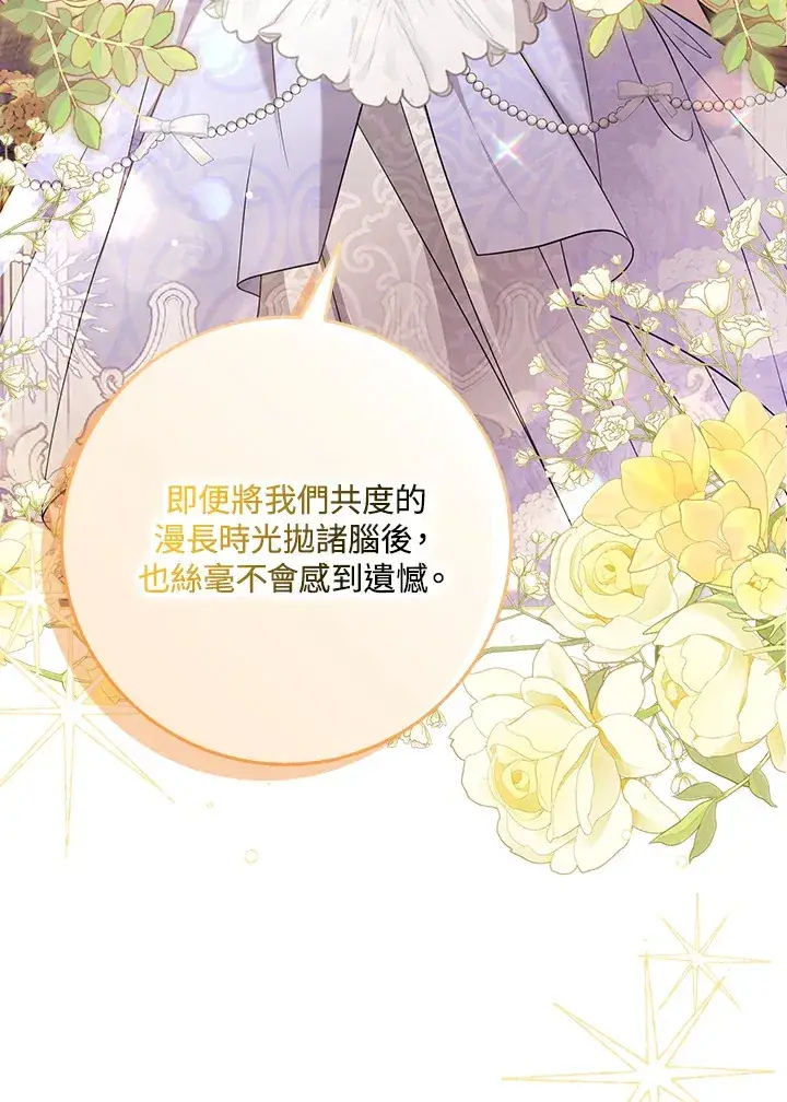 漫画《消失的灰姑娘》第14话第89张图