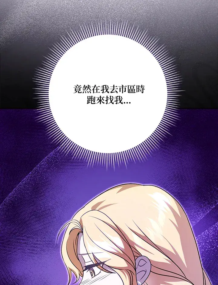 漫画《消失的灰姑娘》第14话第9张图