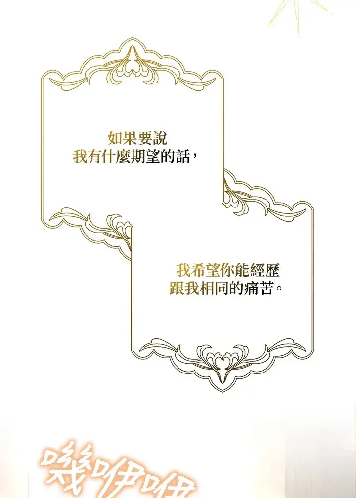 漫画《消失的灰姑娘》第14话第90张图