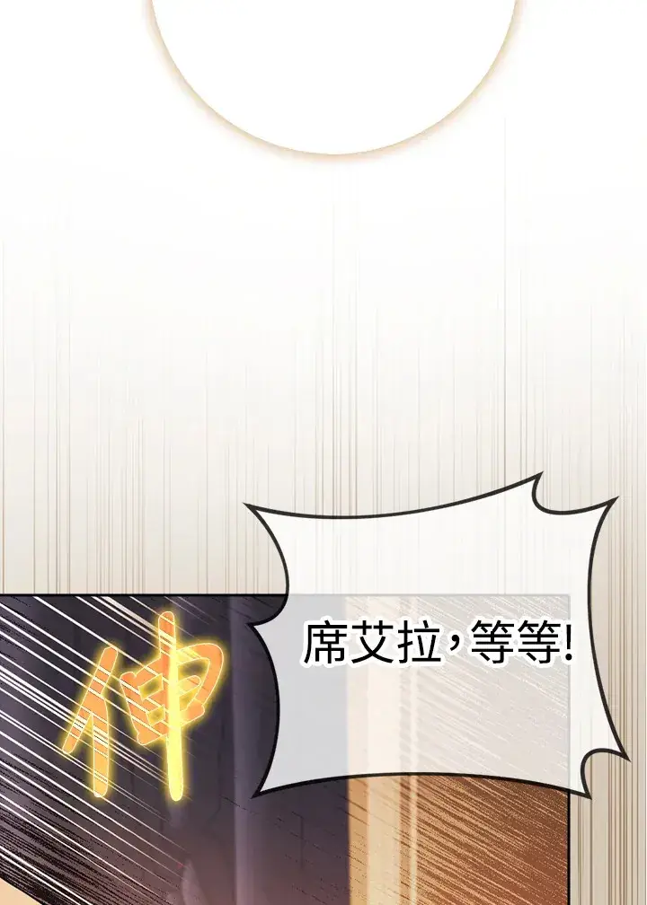 漫画《消失的灰姑娘》第14话第93张图