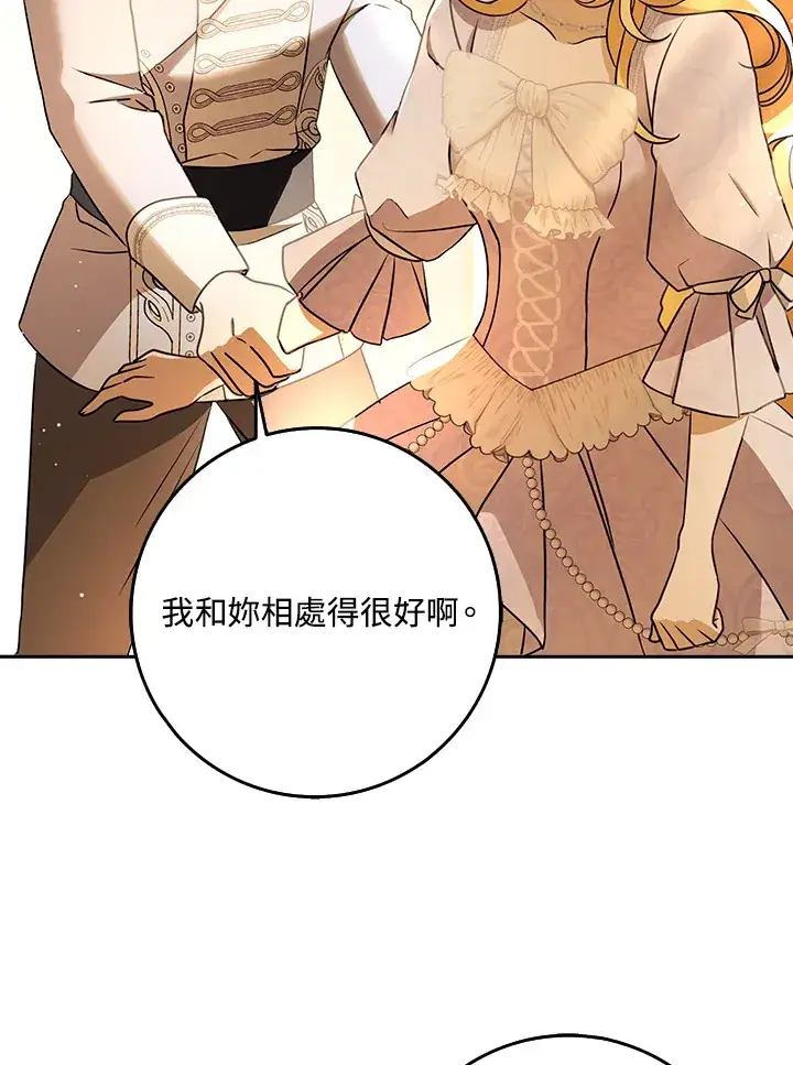 漫画《消失的灰姑娘》第14话第96张图