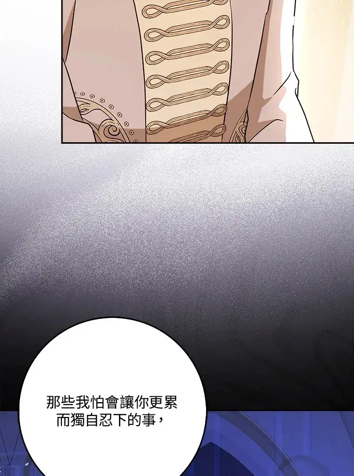 漫画《消失的灰姑娘》第14话第98张图