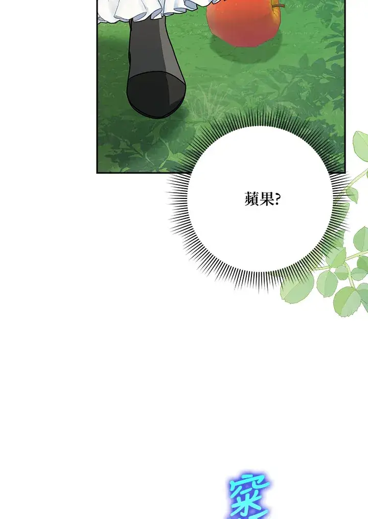 漫画《消失的灰姑娘》第15话第100张图