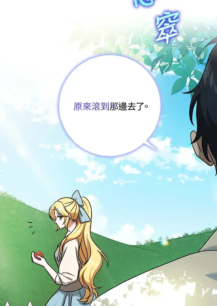 漫画《消失的灰姑娘》第15话第101张图