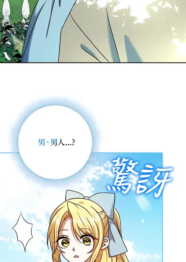 漫画《消失的灰姑娘》第15话第102张图