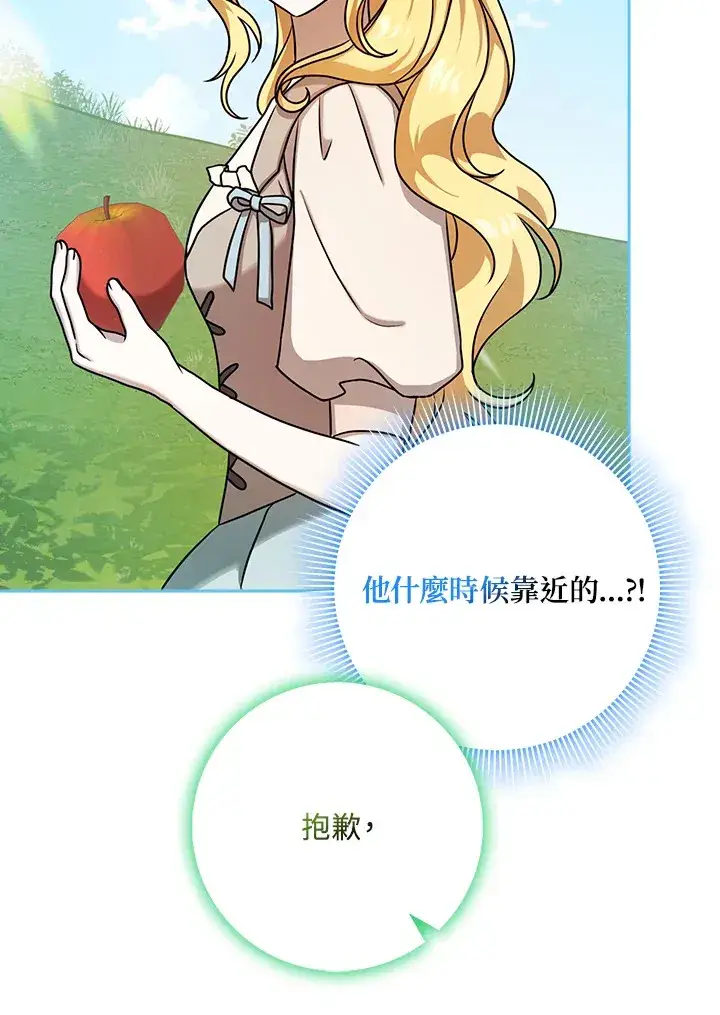 漫画《消失的灰姑娘》第15话第103张图