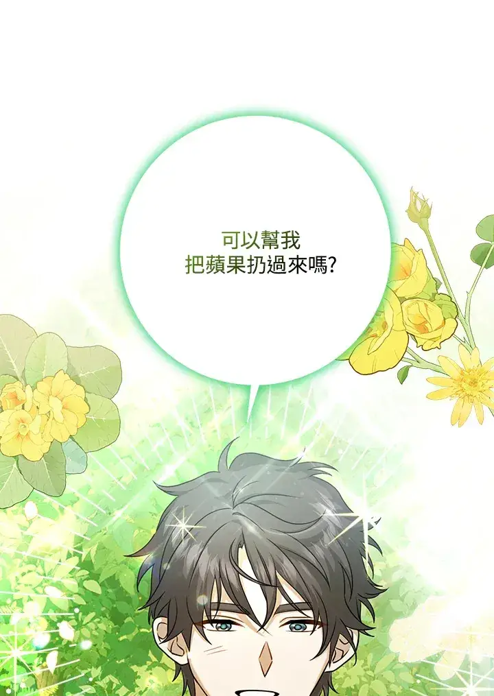 漫画《消失的灰姑娘》第15话第104张图