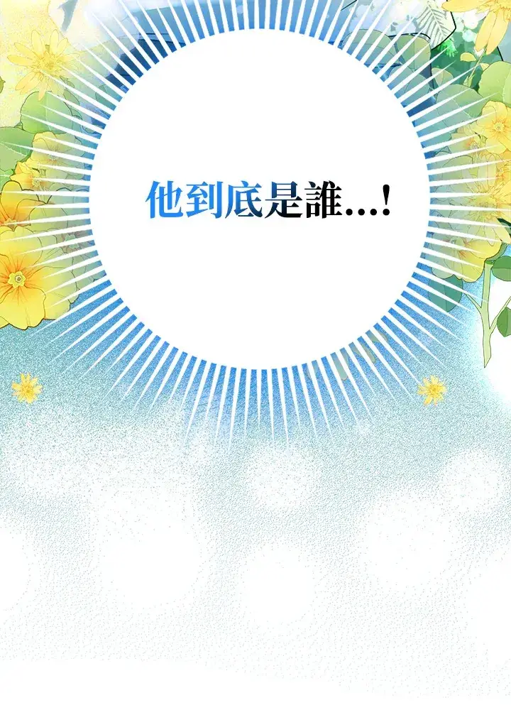 漫画《消失的灰姑娘》第15话第106张图