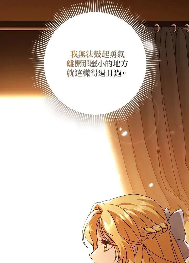 漫画《消失的灰姑娘》第15话第11张图