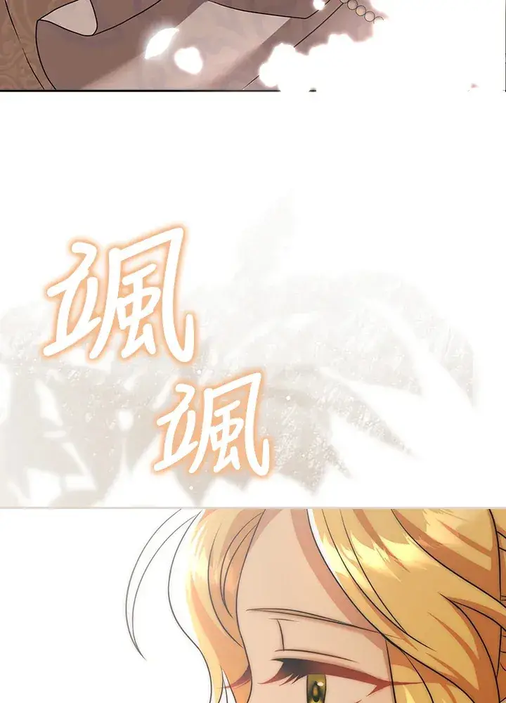 漫画《消失的灰姑娘》第15话第13张图