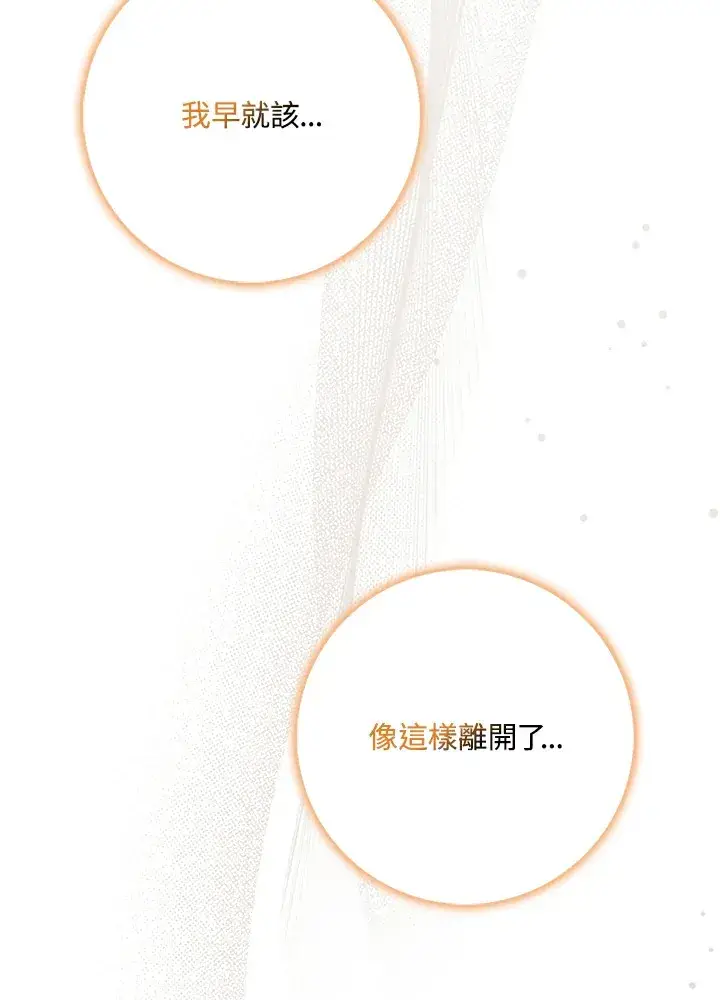 漫画《消失的灰姑娘》第15话第15张图