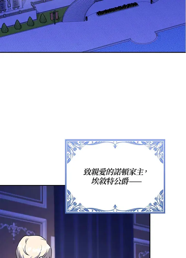 漫画《消失的灰姑娘》第15话第18张图