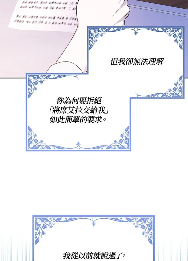 漫画《消失的灰姑娘》第15话第21张图