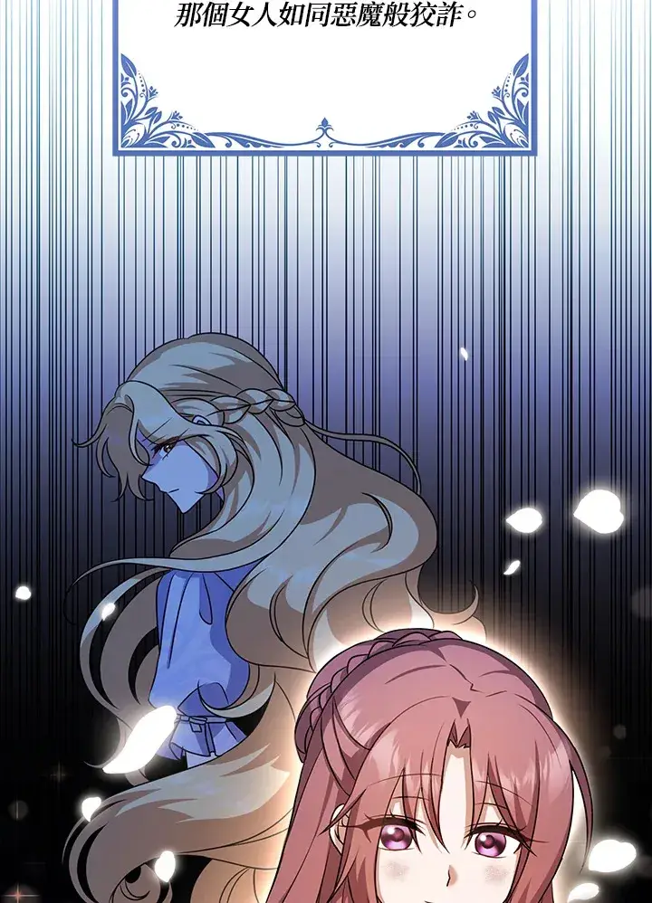 漫画《消失的灰姑娘》第15话第22张图