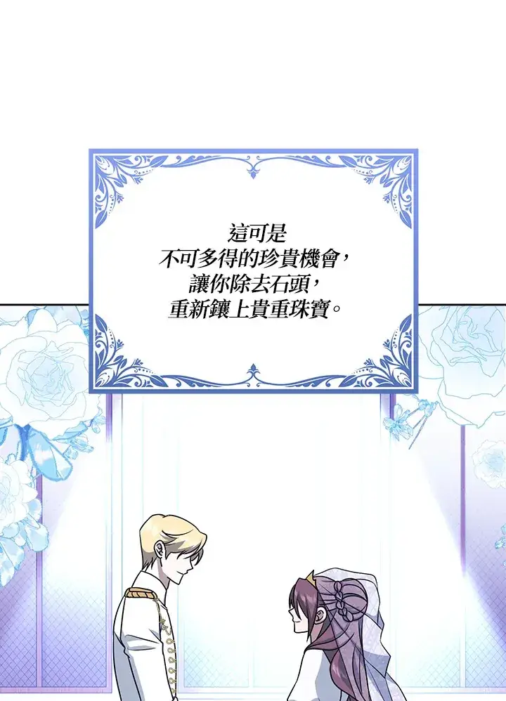 漫画《消失的灰姑娘》第15话第24张图