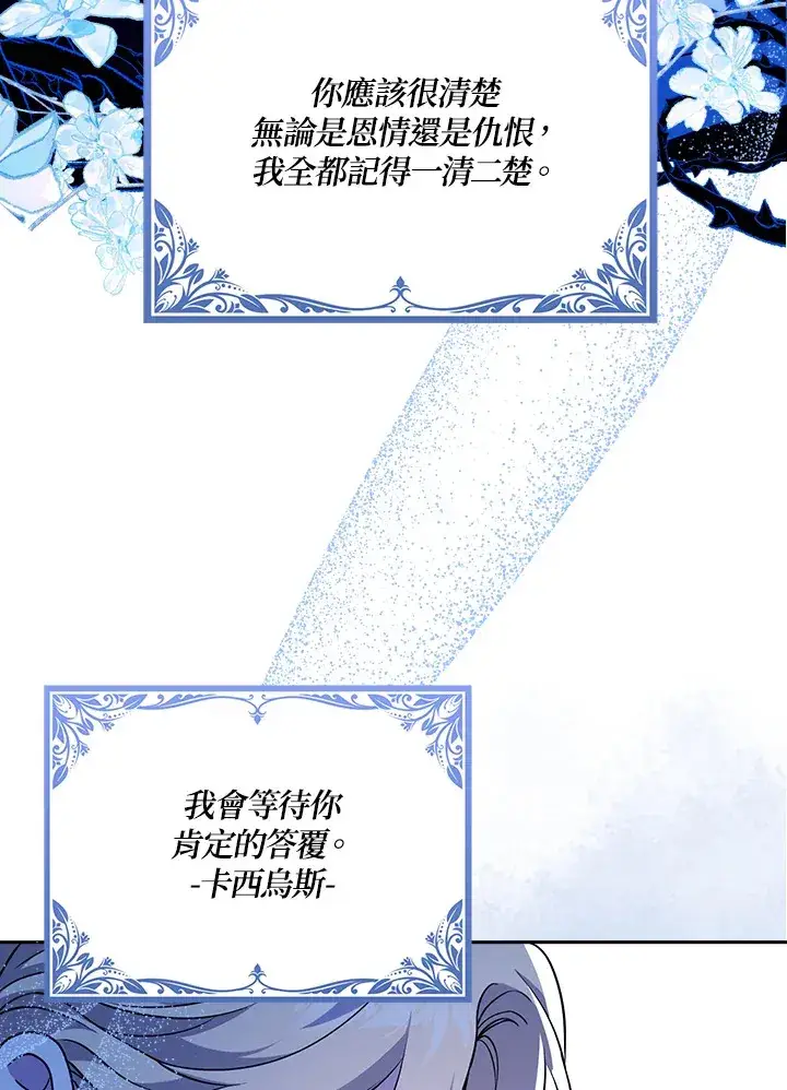 漫画《消失的灰姑娘》第15话第26张图