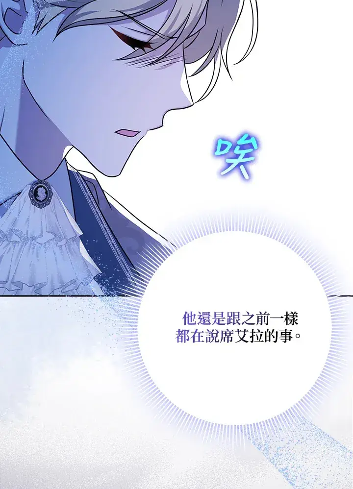 漫画《消失的灰姑娘》第15话第27张图