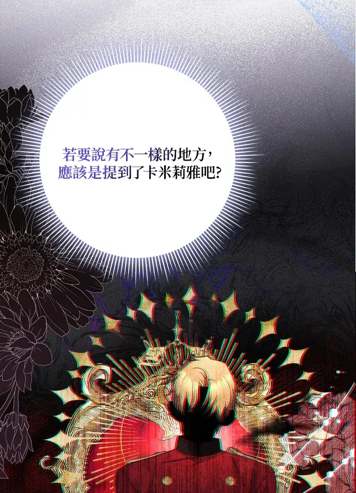 漫画《消失的灰姑娘》第15话第28张图
