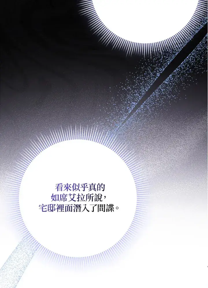 漫画《消失的灰姑娘》第15话第30张图