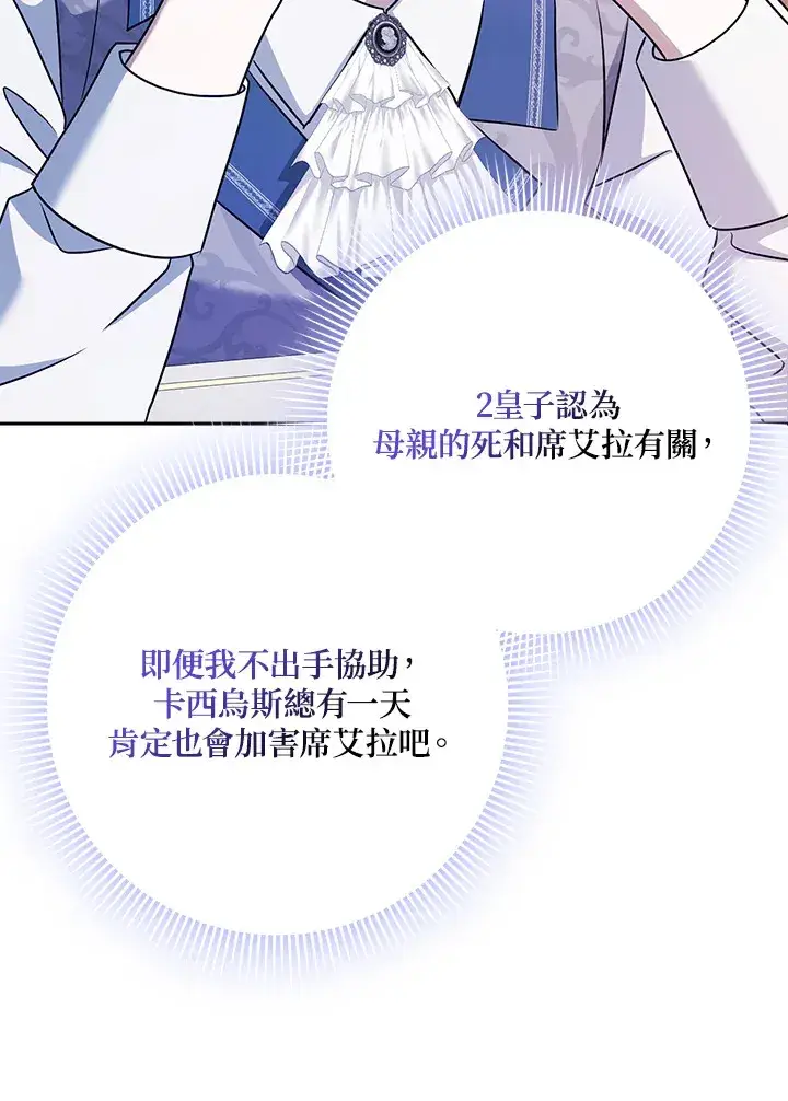 漫画《消失的灰姑娘》第15话第33张图