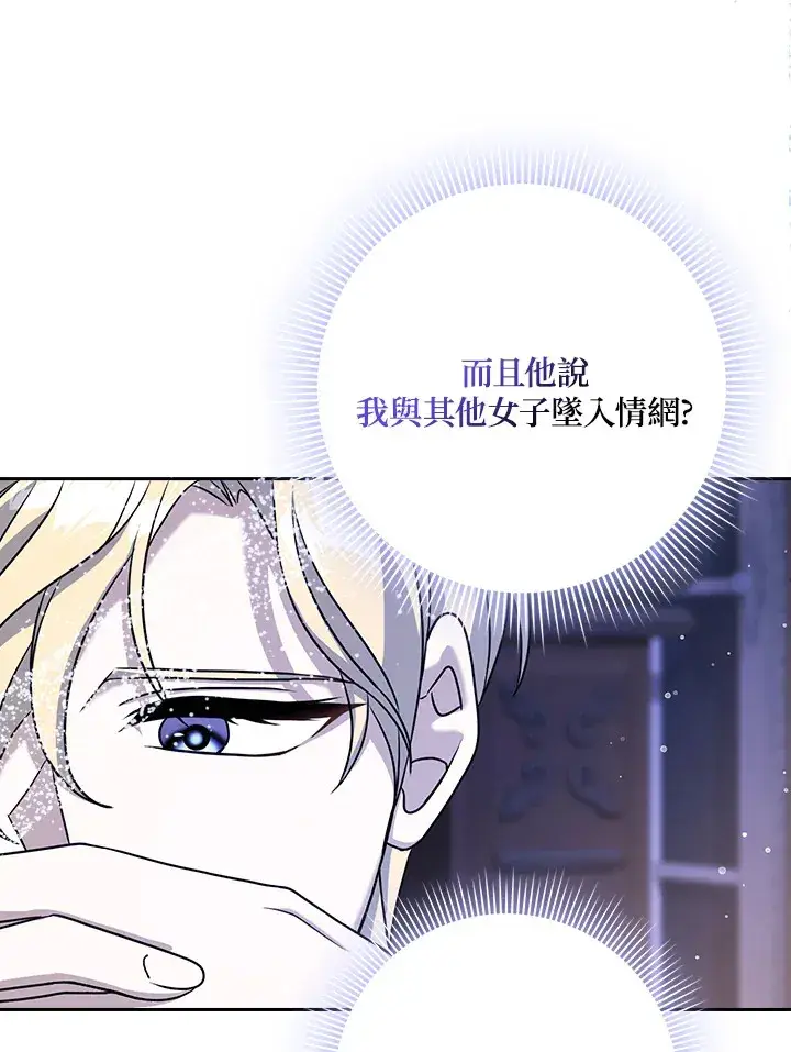 漫画《消失的灰姑娘》第15话第34张图