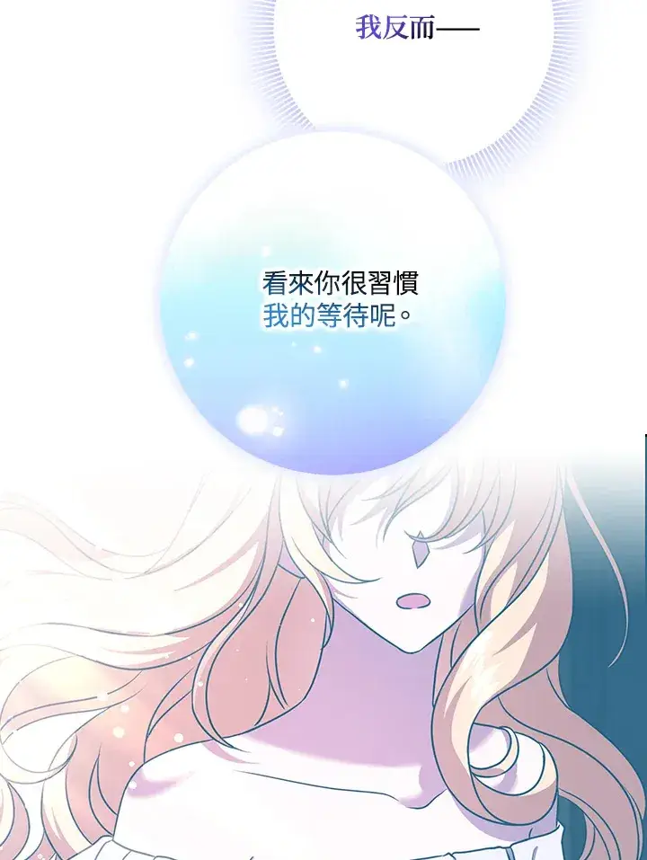漫画《消失的灰姑娘》第15话第35张图