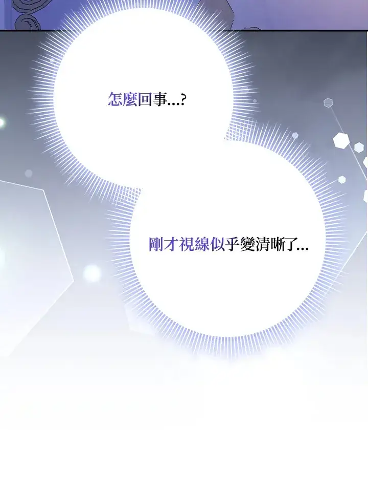 漫画《消失的灰姑娘》第15话第38张图