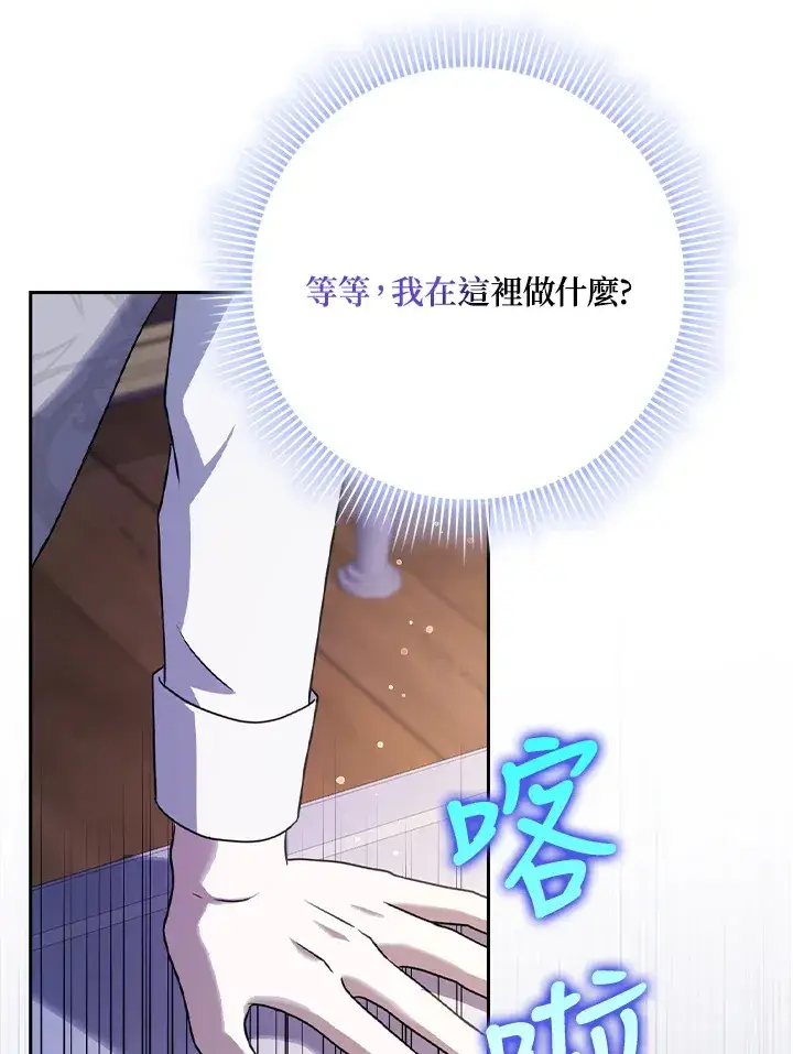 漫画《消失的灰姑娘》第15话第39张图