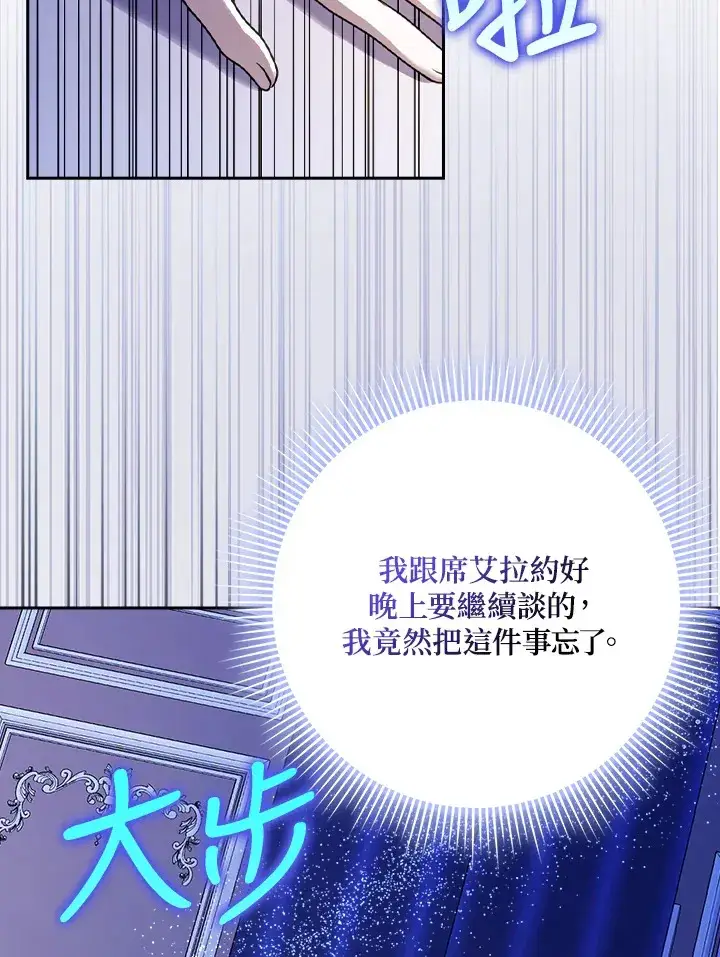 漫画《消失的灰姑娘》第15话第40张图