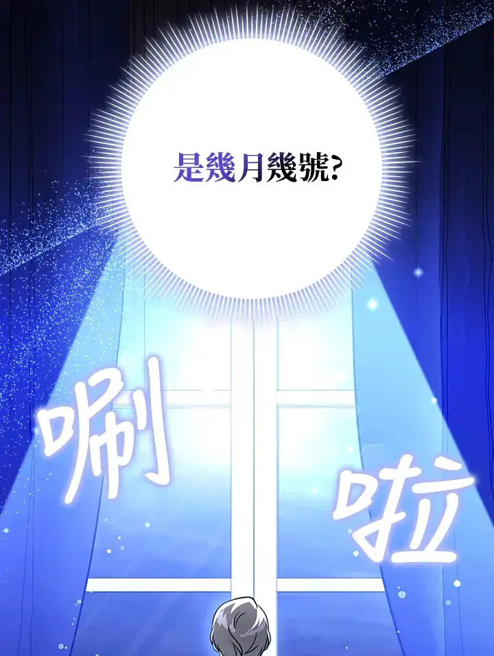漫画《消失的灰姑娘》第15话第43张图