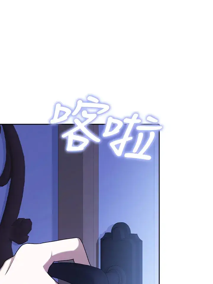 漫画《消失的灰姑娘》第15话第46张图
