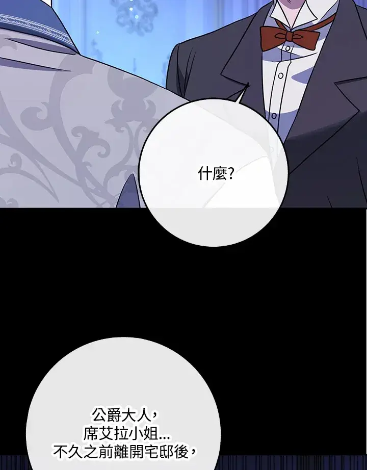 漫画《消失的灰姑娘》第15话第50张图