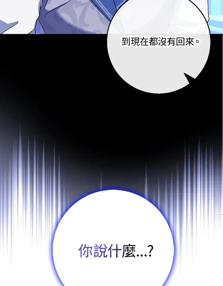 漫画《消失的灰姑娘》第15话第52张图