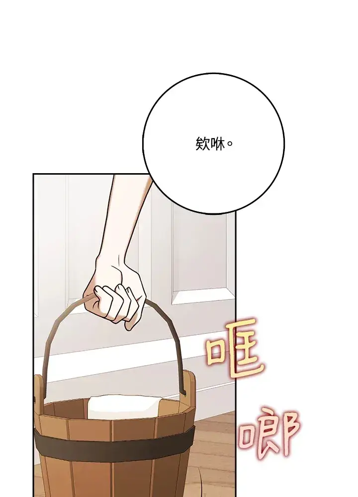 漫画《消失的灰姑娘》第15话第56张图