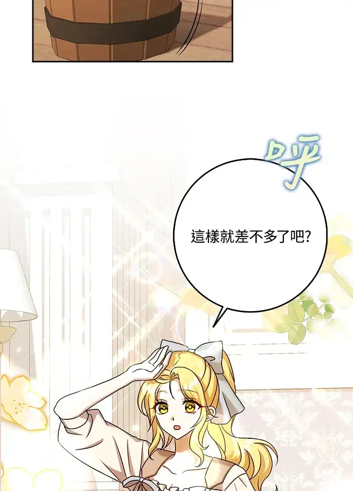 漫画《消失的灰姑娘》第15话第57张图