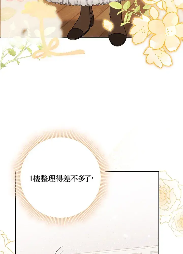 漫画《消失的灰姑娘》第15话第59张图
