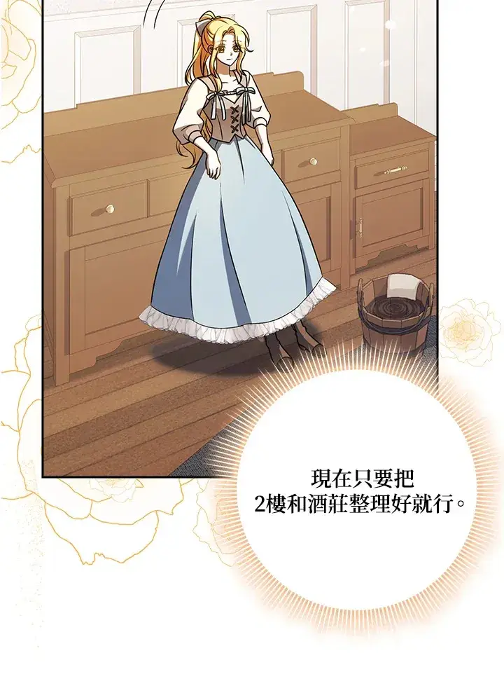 漫画《消失的灰姑娘》第15话第60张图