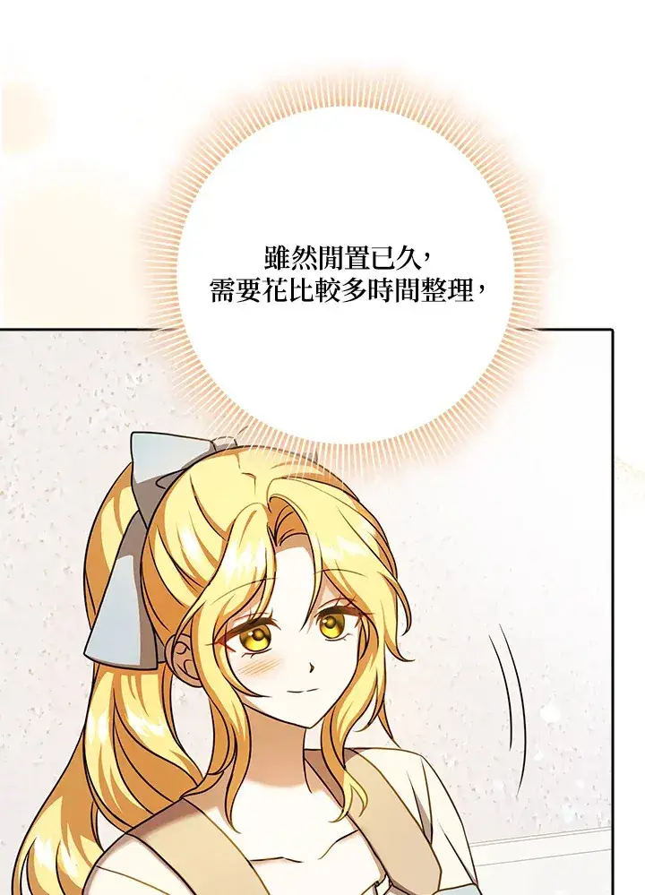 漫画《消失的灰姑娘》第15话第61张图