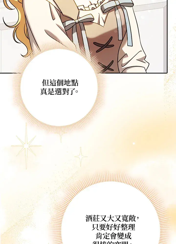 漫画《消失的灰姑娘》第15话第62张图