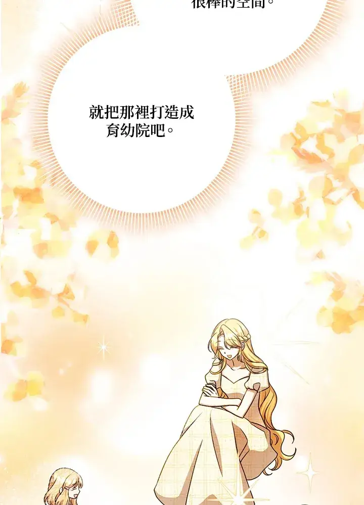 漫画《消失的灰姑娘》第15话第63张图