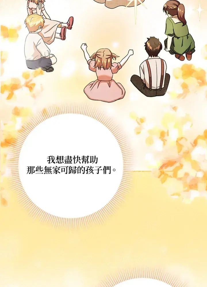 漫画《消失的灰姑娘》第15话第64张图