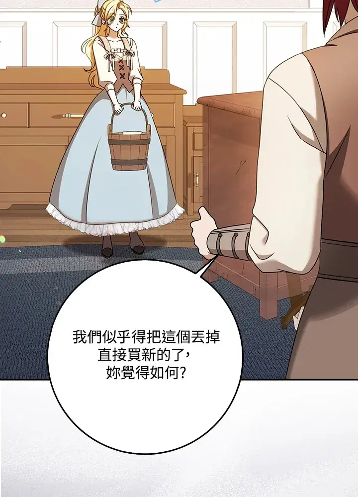 漫画《消失的灰姑娘》第15话第66张图