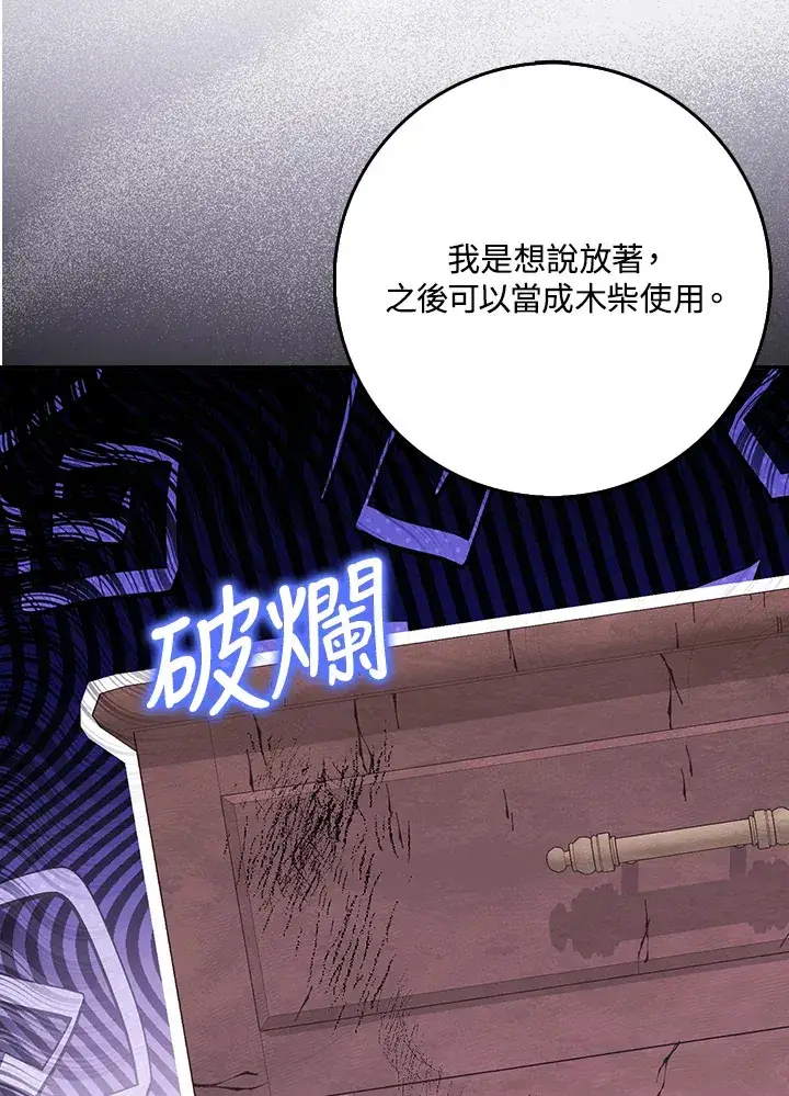 漫画《消失的灰姑娘》第15话第67张图