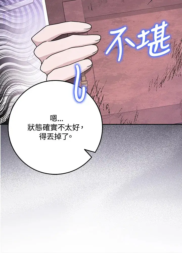 漫画《消失的灰姑娘》第15话第68张图